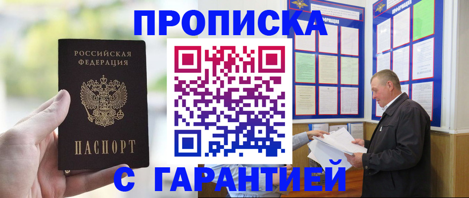 где прописаться в Архангельской области