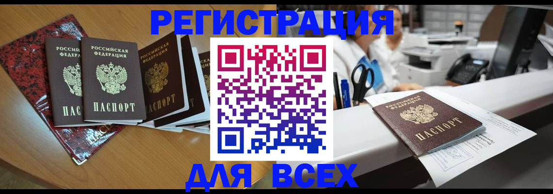 временная прописка в Архангельской области